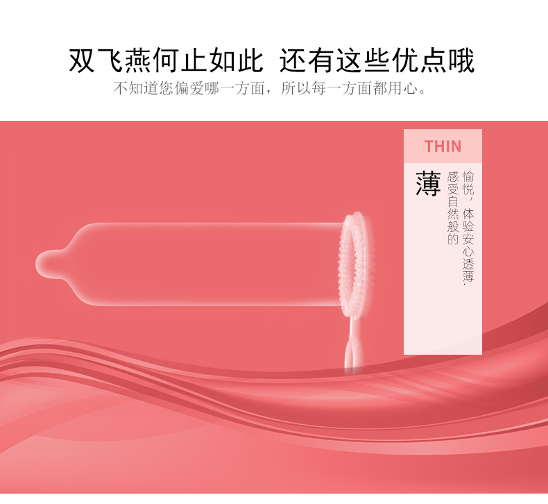 雙飛燕避孕套003系列香橙香12只裝(圖5) 雙飛燕避孕套003系列香橙香12只裝(圖5)