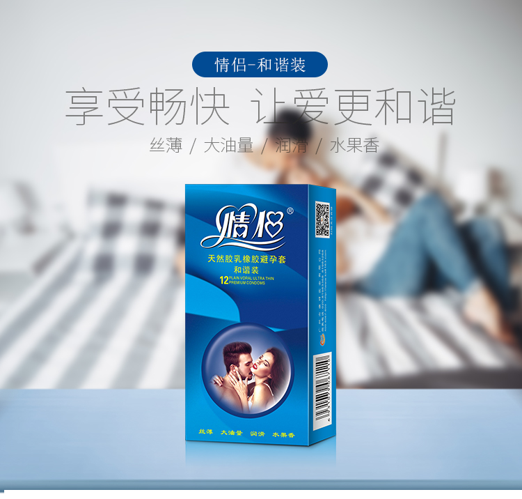 情侶避孕套經典系列和諧裝(圖1) 情侶避孕套經典系列和諧裝(圖1)