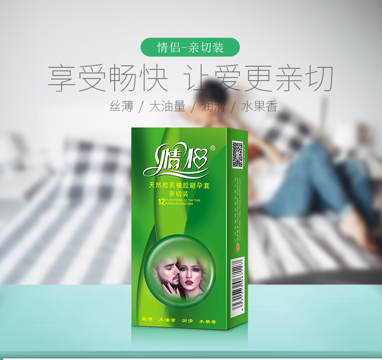 情侶避孕套經典系列親切裝(圖1) 情侶避孕套經典系列親切裝(圖1)