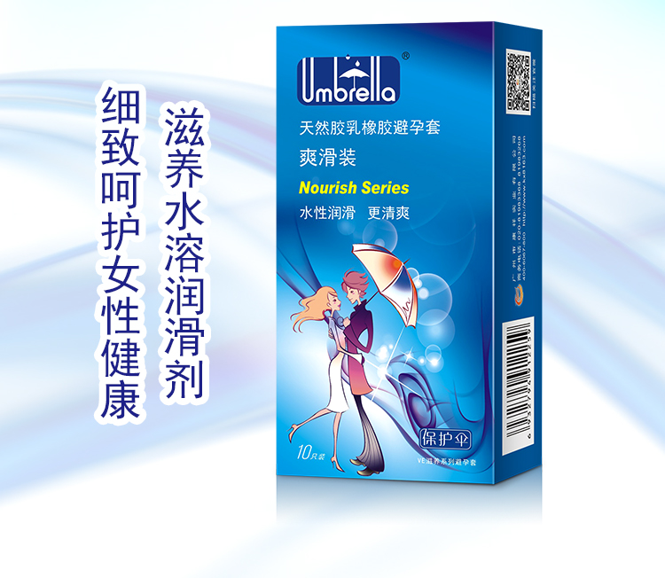 保護傘避孕套VE滋養系列爽滑裝(圖2) 保護傘避孕套VE滋養系列爽滑裝(圖2)
