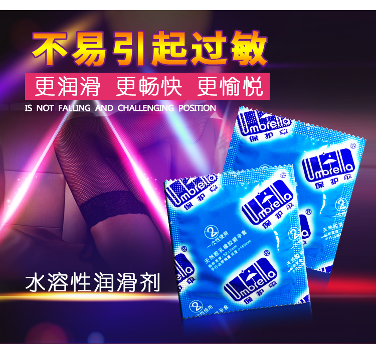 保護傘避孕套VE滋養系列爽滑裝(圖6) 保護傘避孕套VE滋養系列爽滑裝(圖6)