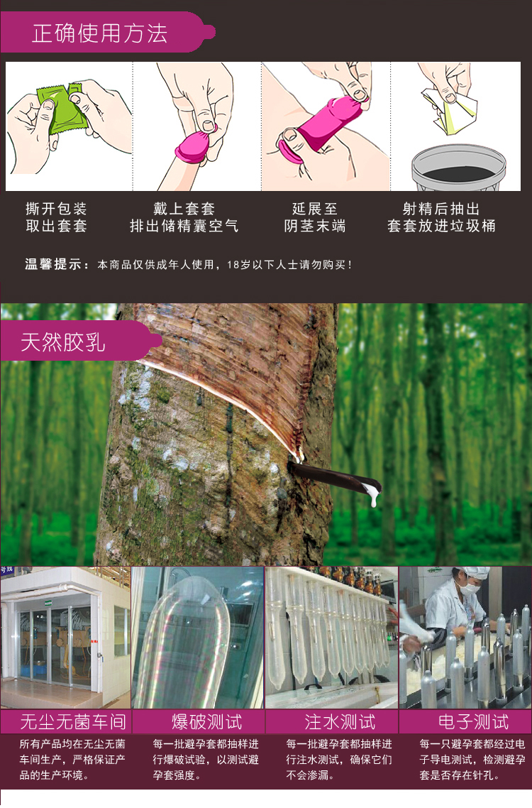 保護傘避孕套VE滋養系列爽滑裝(圖7) 保護傘避孕套VE滋養系列爽滑裝(圖7)