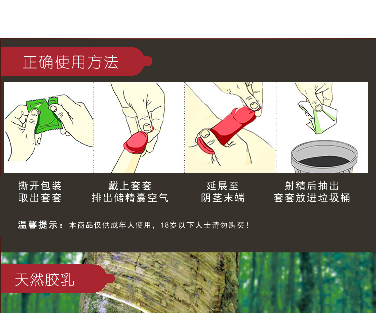 狂野避孕套魅力系列紅色裝(圖6) 狂野避孕套魅力系列紅色裝(圖6)