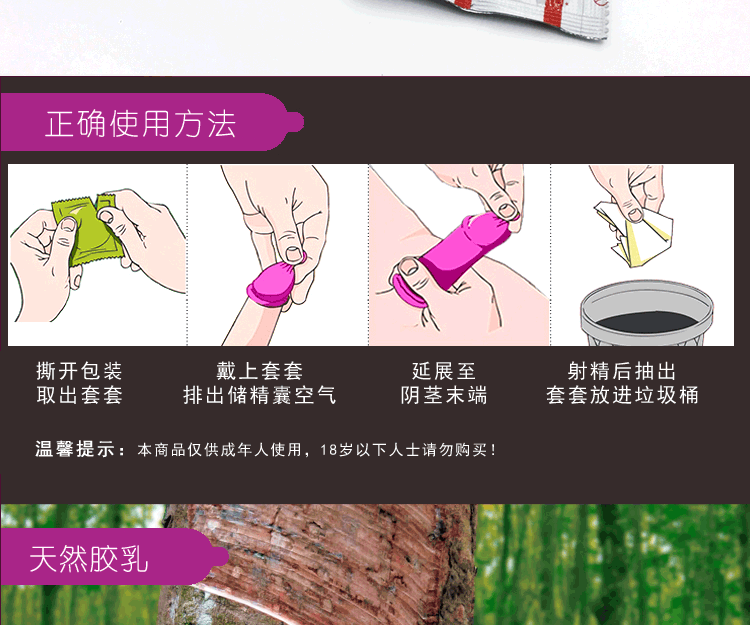 比翼鳥避孕套火辣系列紫色(圖6) 比翼鳥避孕套火辣系列紫色(圖6)