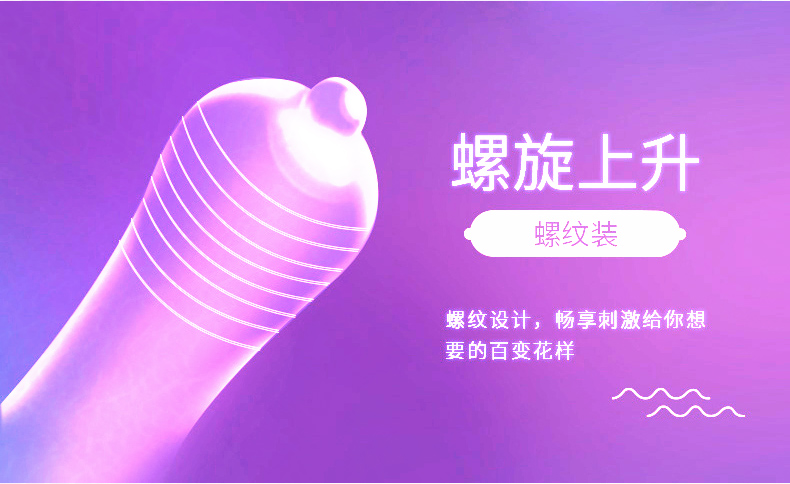 香黛兒避孕套幽蘭系列深度環紋(圖4) 香黛兒避孕套幽蘭系列深度環紋(圖4)
