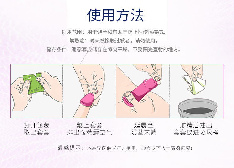 香黛兒避孕套幽蘭系列深度環紋(圖13) 香黛兒避孕套幽蘭系列深度環紋(圖13)