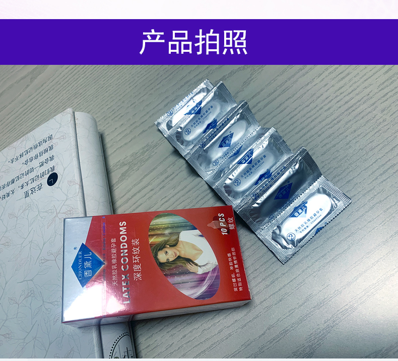 香黛兒避孕套幽蘭系列深度環紋(圖10) 香黛兒避孕套幽蘭系列深度環紋(圖10)