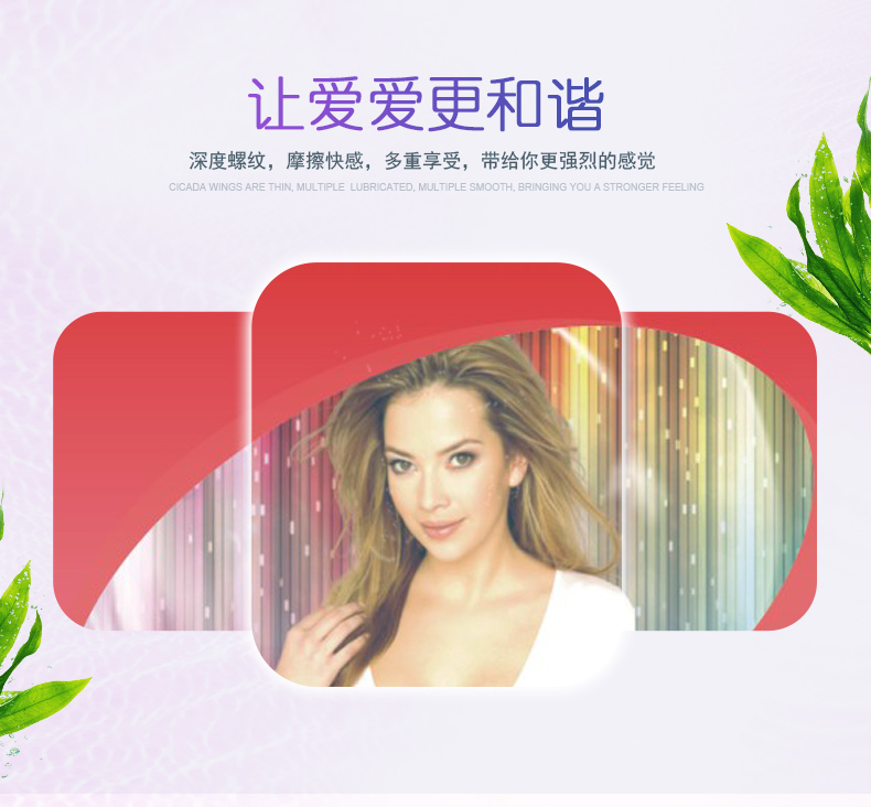 香黛兒避孕套幽蘭系列深度環紋(圖5) 香黛兒避孕套幽蘭系列深度環紋(圖5)