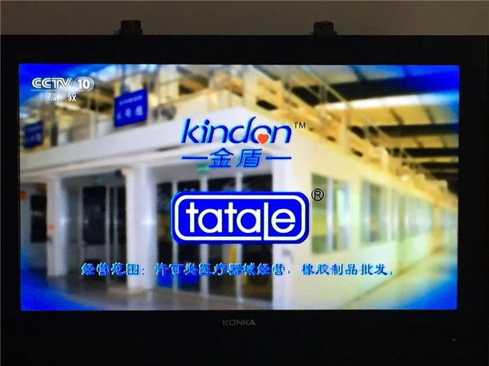 康祥避孕套廣告上央視，你造嗎？