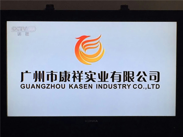 康祥避孕套廣告上央視，你造嗎？