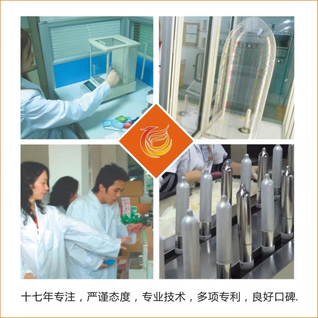 避孕套廠家被認定為省高新技術企業(圖7) 1-200922113321555.jpg