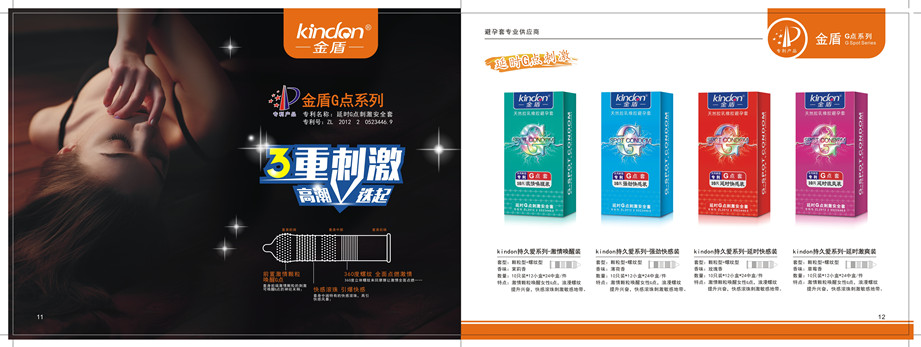 避孕套進貨，金盾tatale品牌，康祥安全套廠家直供！(圖1)