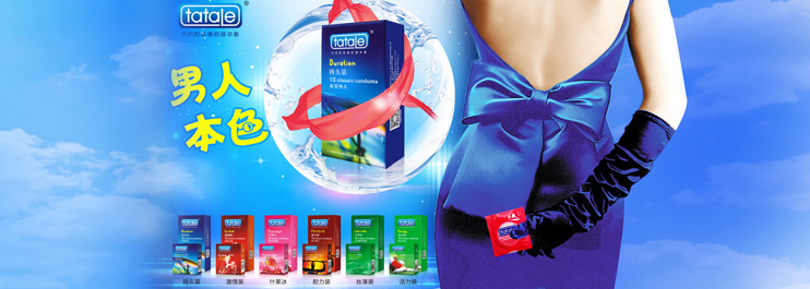 想當(dāng)老司機(jī),先得學(xué)會(huì)用安全套(圖2) 想當(dāng)老司機(jī),先得學(xué)會(huì)用安全套(圖2)