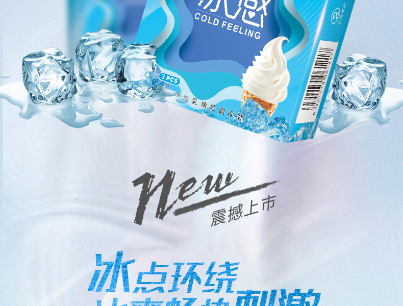 tatale避孕套冰火系列冰感裝3只 (圖2) tatale避孕套冰火系列冰感裝3只 (圖2)