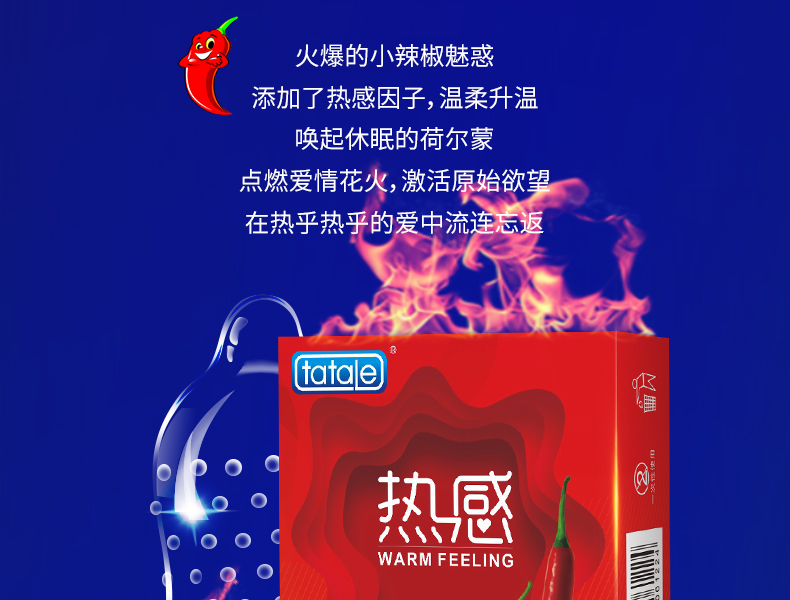 tatale避孕套冰火系列熱感裝3只 (圖4) tatale避孕套冰火系列熱感裝3只 (圖4)
