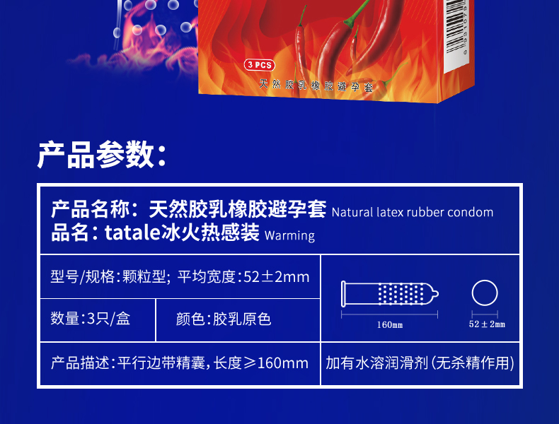 tatale避孕套冰火系列熱感裝3只 (圖5) tatale避孕套冰火系列熱感裝3只 (圖5)