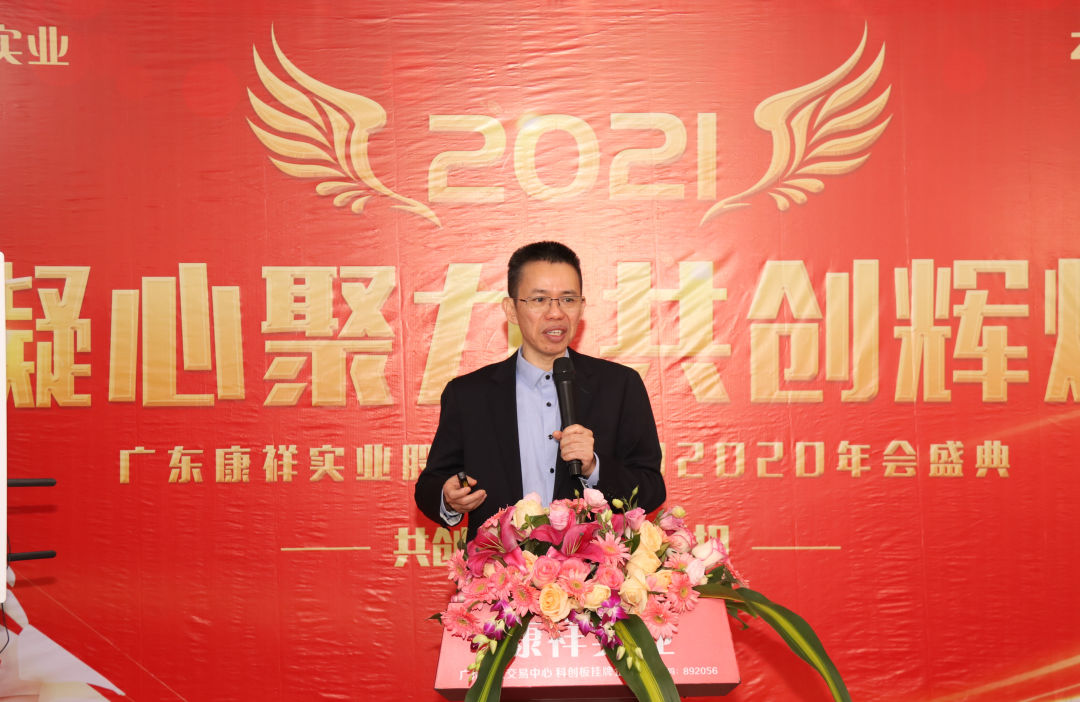 康祥年會 | 凝心聚力,犇騰不息!(圖3) 康祥年會 | 凝心聚力,犇騰不息!(圖3)