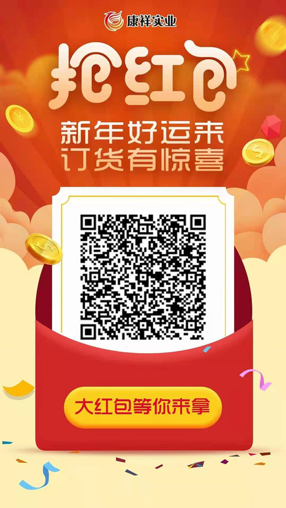 2021康祥開年幸運(yùn)大轉(zhuǎn)盤活動(圖3) 2021康祥開年幸運(yùn)大轉(zhuǎn)盤活動(圖3)