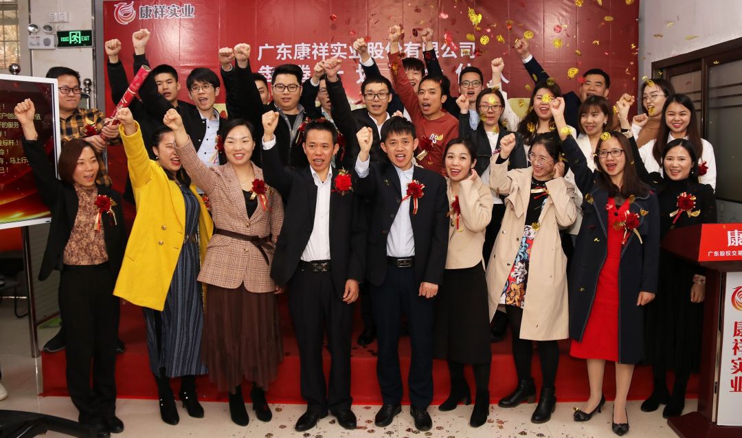 廣東康祥“犇騰計劃”1.0合伙人簽約儀式圓滿舉行(圖33) 廣東康祥“犇騰計劃”1.0合伙人簽約儀式圓滿舉行(圖33)