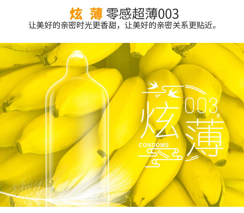 雙飛燕避孕套003系列炫薄12只裝(圖4) 雙飛燕避孕套003系列炫薄12只裝(圖4)