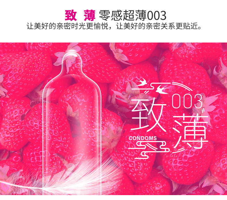 雙飛燕避孕套003系列致薄12只裝(圖4) 雙飛燕避孕套003系列致薄12只裝(圖4)