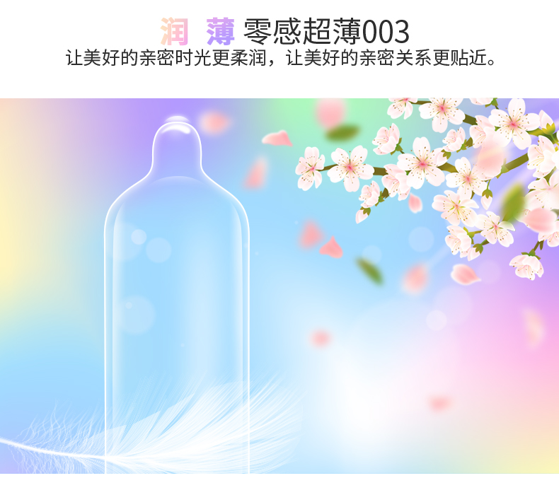 雙飛燕避孕套003系列組合裝(圖4) 雙飛燕避孕套003系列組合裝(圖4)