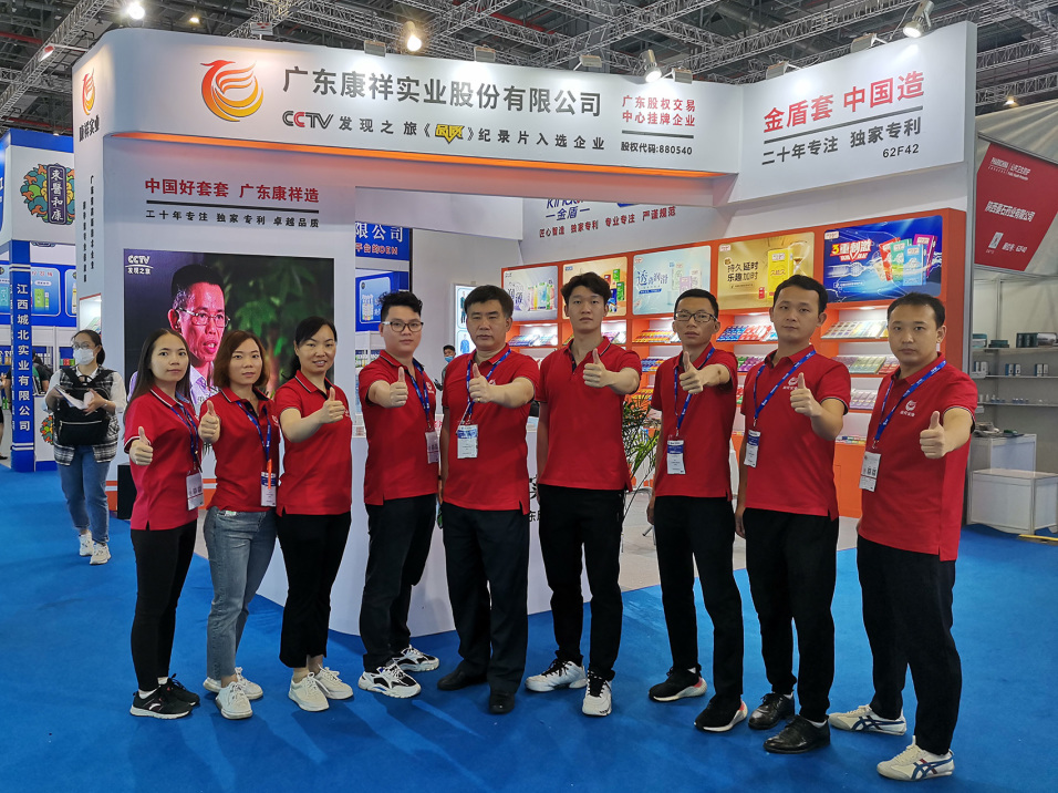 國貨崛起正當時,廣東康祥實業憑實力出圈!(圖7) 國貨崛起正當時,廣東康祥實業憑實力出圈!(圖7)