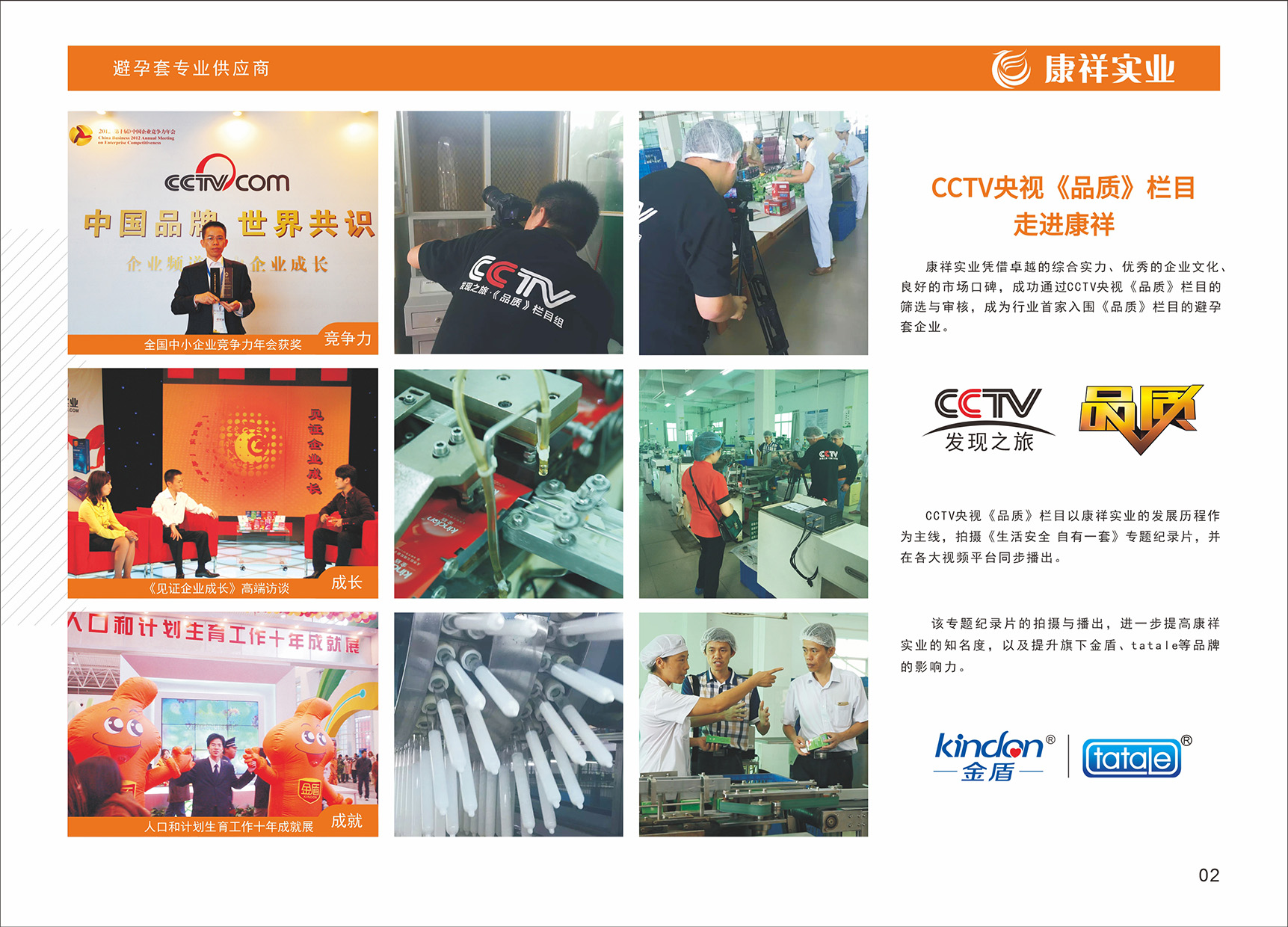 企業(yè)使命(圖2) 企業(yè)使命(圖2)