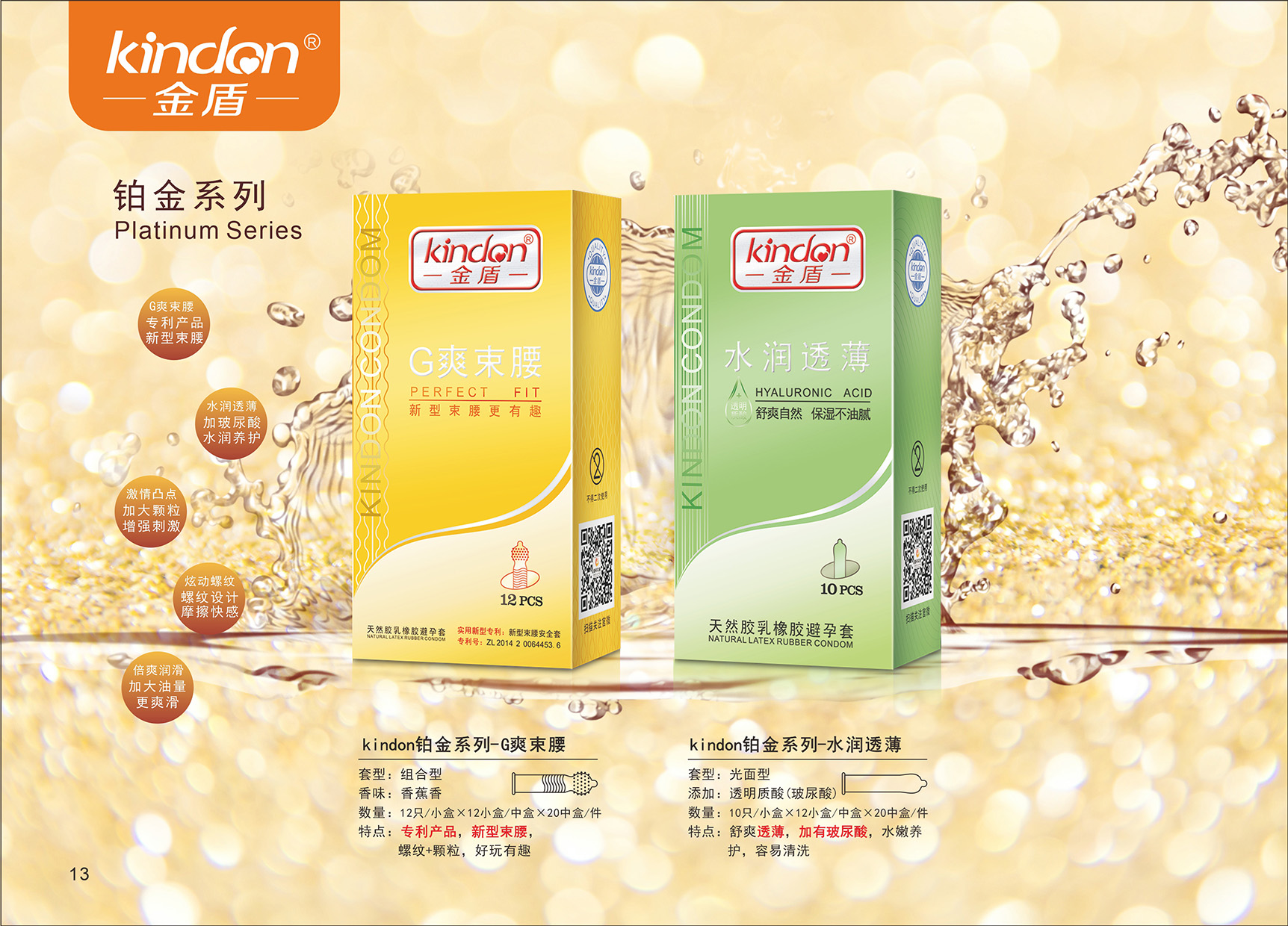 企業(yè)使命(圖13) 企業(yè)使命(圖13)