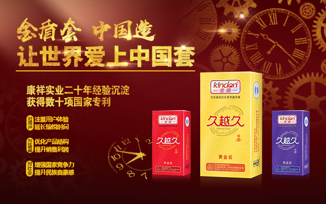 想開個網店賣避孕套,怎么找貨源?需要什么資質(圖1) 想開個網店賣避孕套,怎么找貨源?需要什么資質(圖1)
