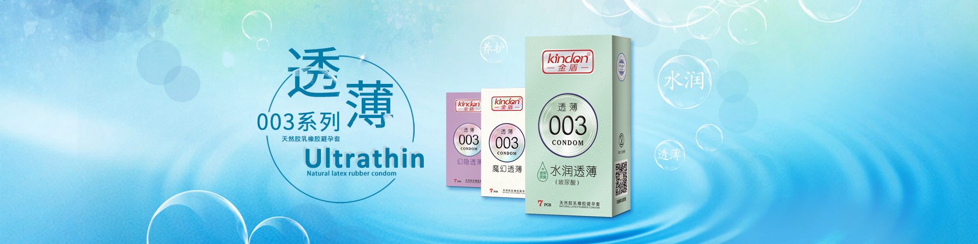 想開個網店賣避孕套,怎么找貨源?需要什么資質(圖2) 想開個網店賣避孕套,怎么找貨源?需要什么資質(圖2)