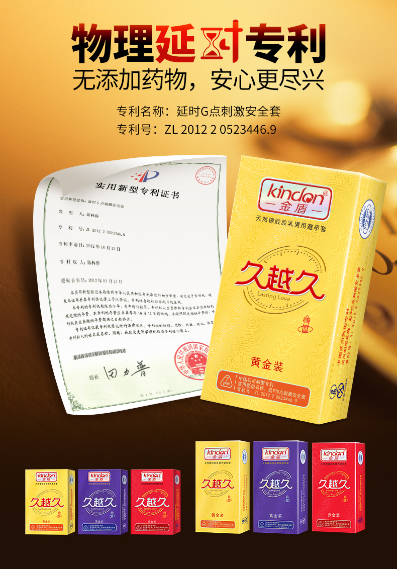 套套持久裝能延時(shí)多久,套套持久裝怎么用比較好(圖3) 套套持久裝能延時(shí)多久,套套持久裝怎么用比較好(圖3)