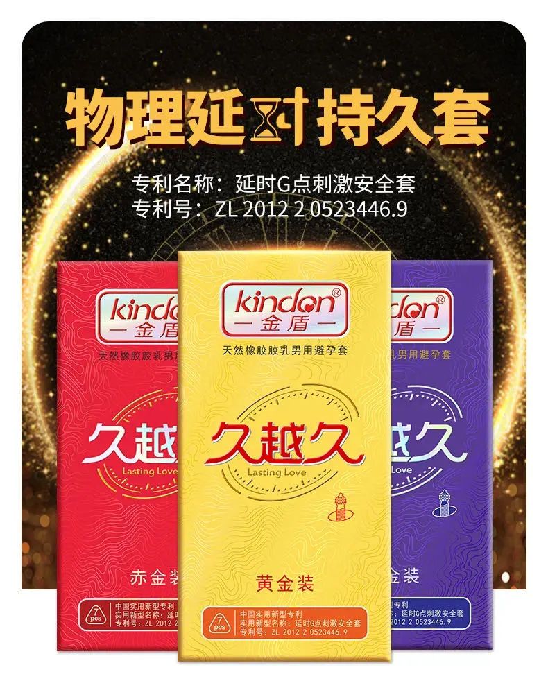 避孕套定制(圖1) 避孕套定制(圖1)