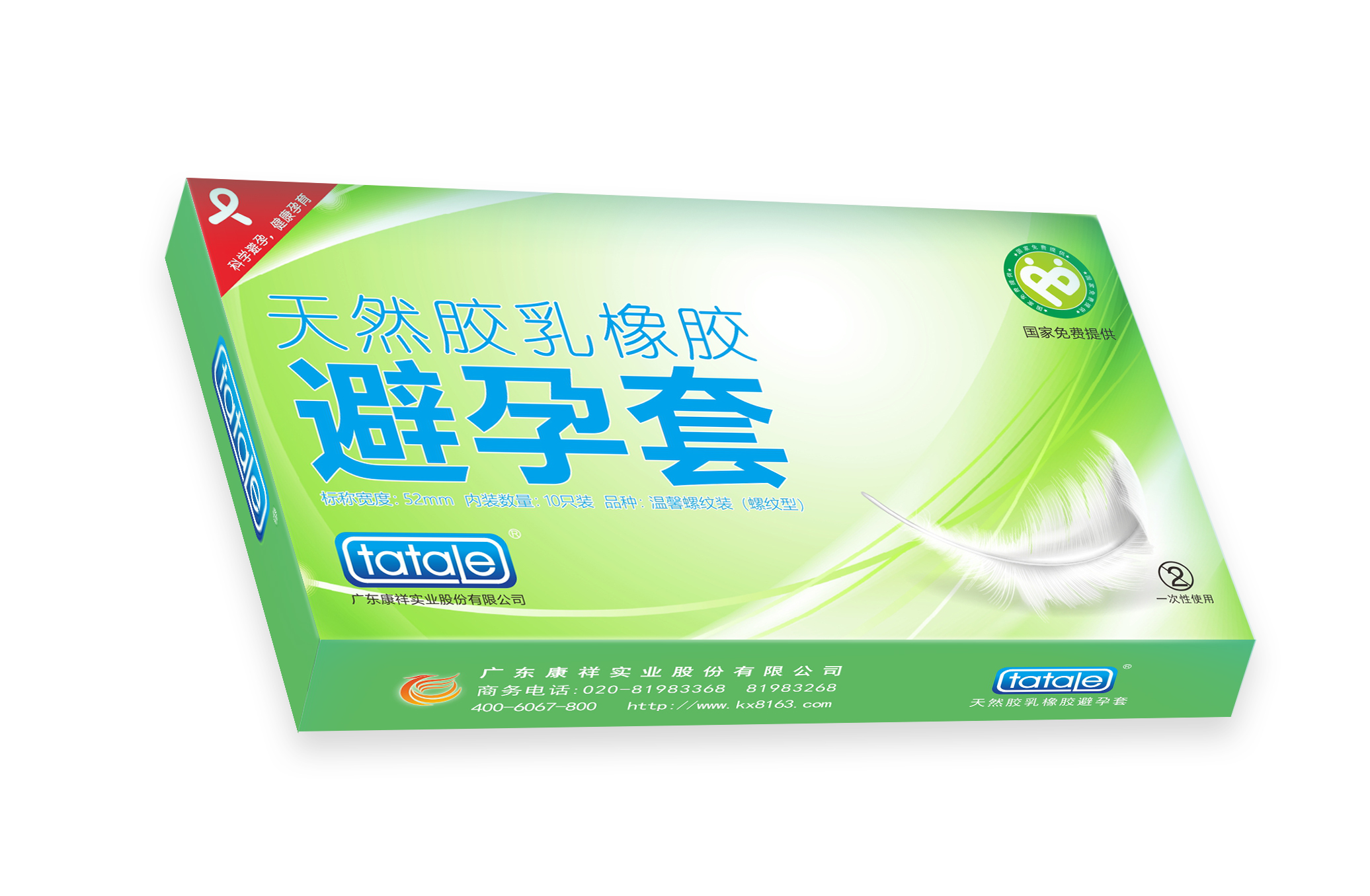 oem經典避孕套中國制造,正規廠家定做金盾避孕套國家免費提供(圖15)
