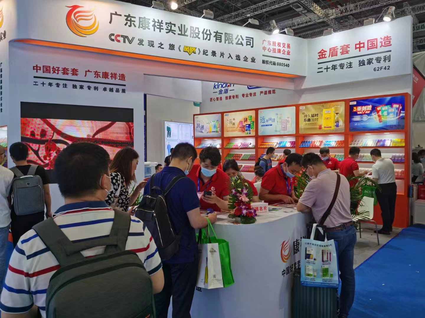 康祥與您相約9月上海國藥會！(圖2)