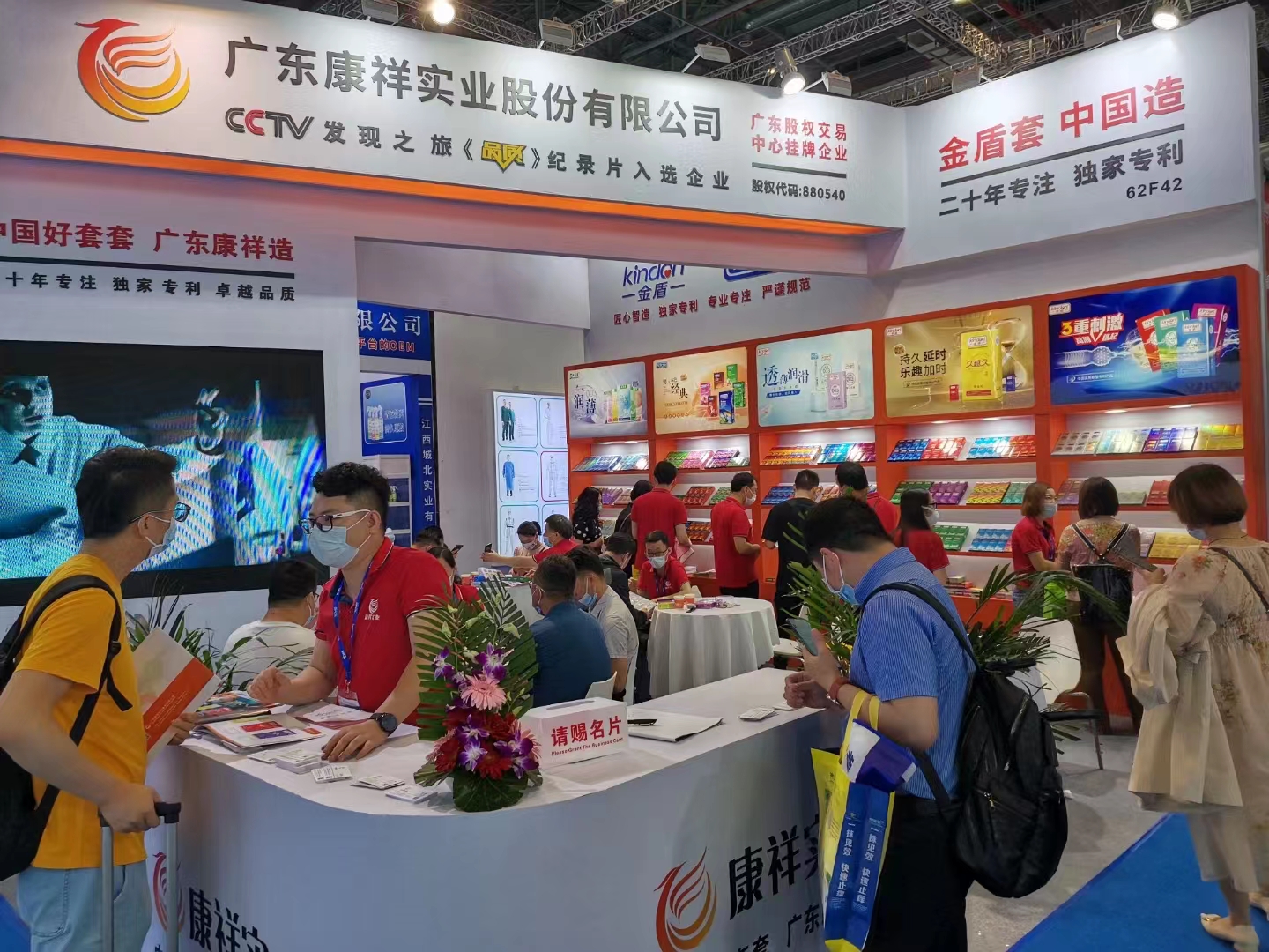 康祥與您相約9月上海國藥會！(圖1)