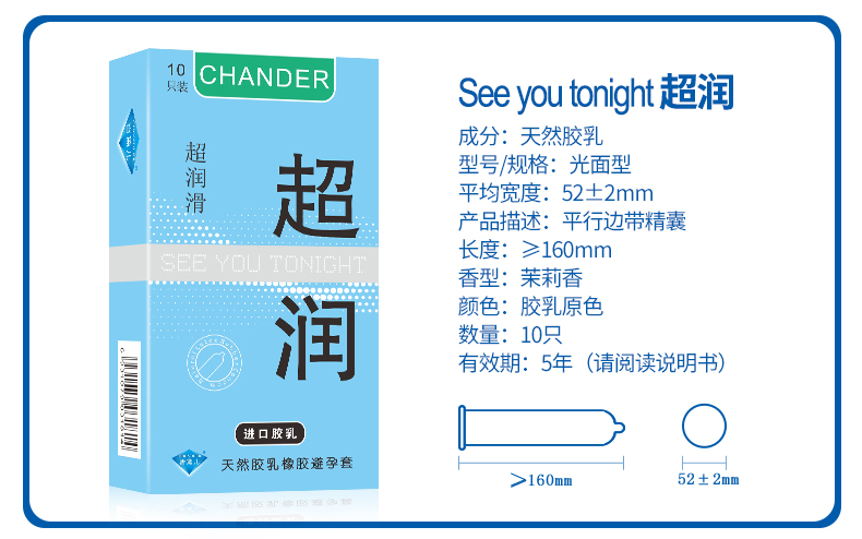 香黛兒CHANDER避孕套超薄避孕套批發(fā)價(jià)組合裝(圖5) 香黛兒CHANDER避孕套超薄避孕套批發(fā)價(jià)組合裝(圖5)