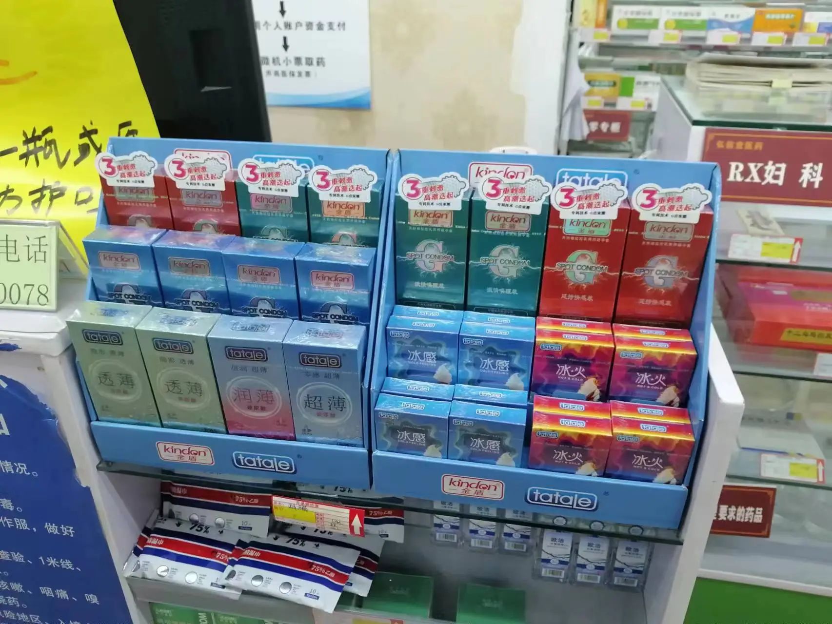 春節(jié)臨近，避孕套需求激增，商家如何備貨應(yīng)對？(圖2)